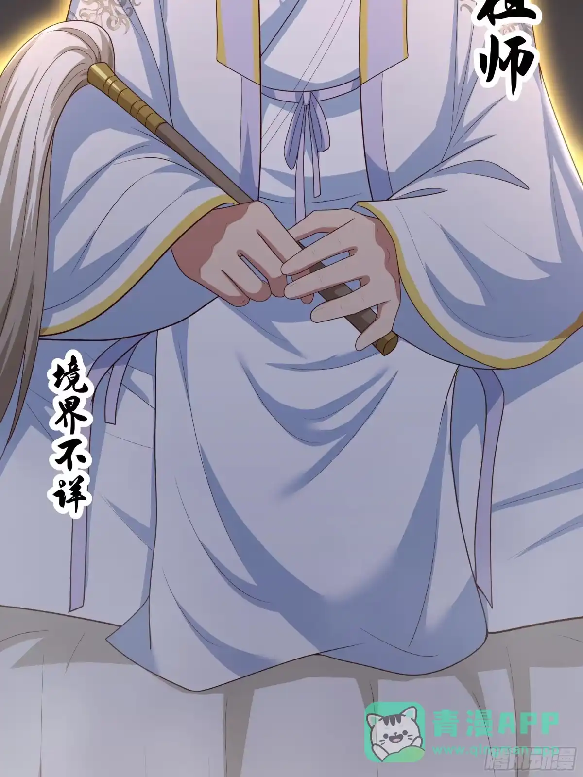 重生封神游戏之最强散人 237 刘年拜师 第26页