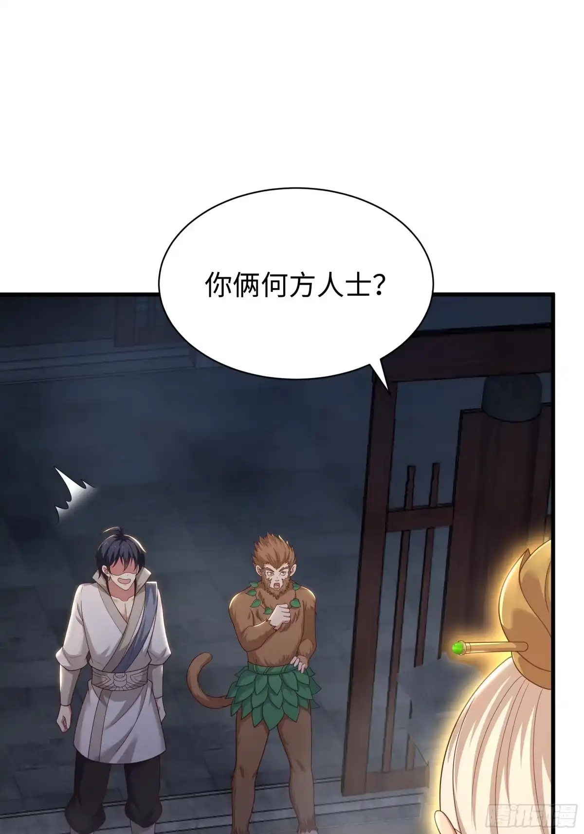重生封神游戏之最强散人 237 刘年拜师 第29页