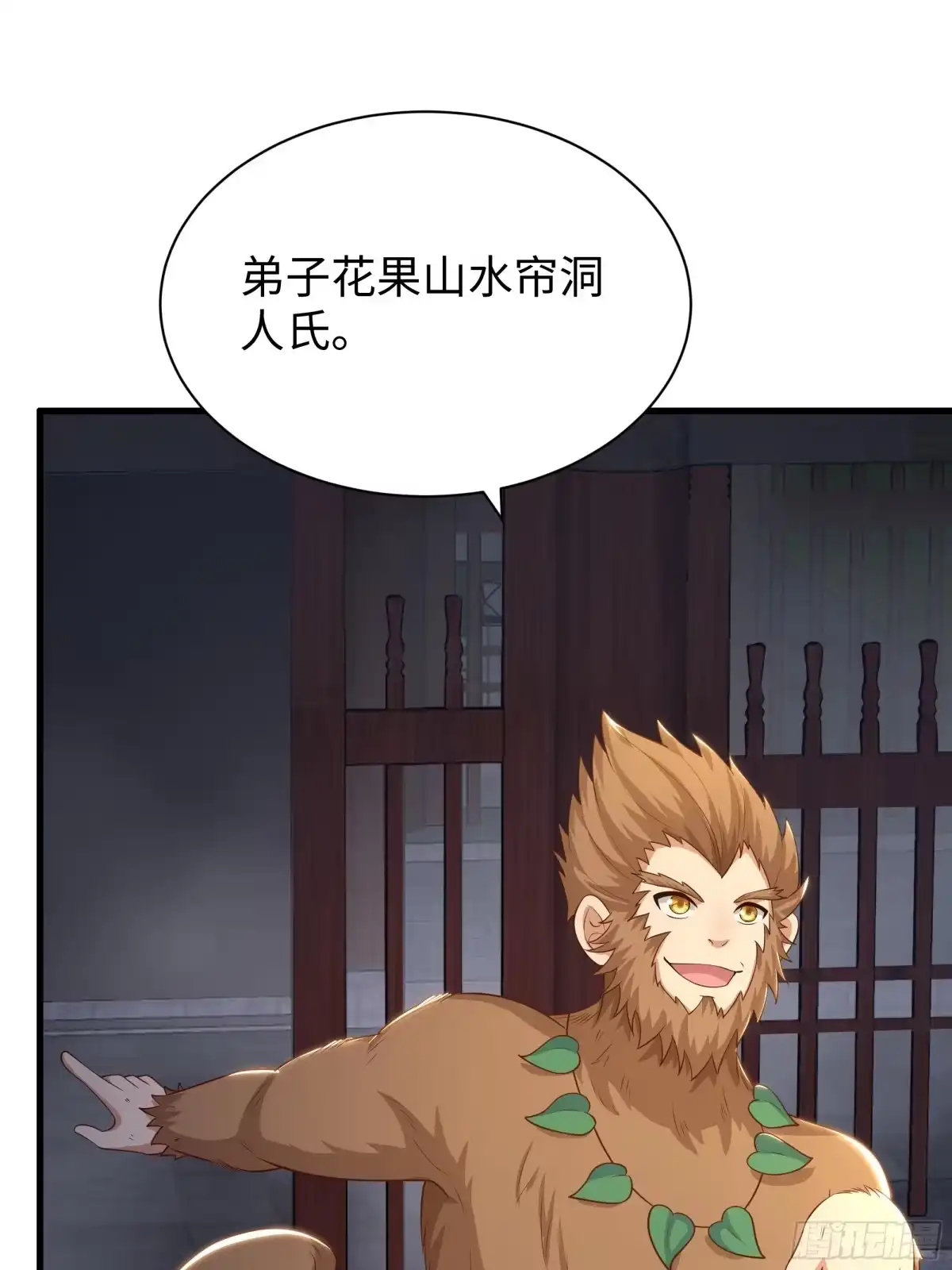 重生封神游戏之最强散人 237 刘年拜师 第33页