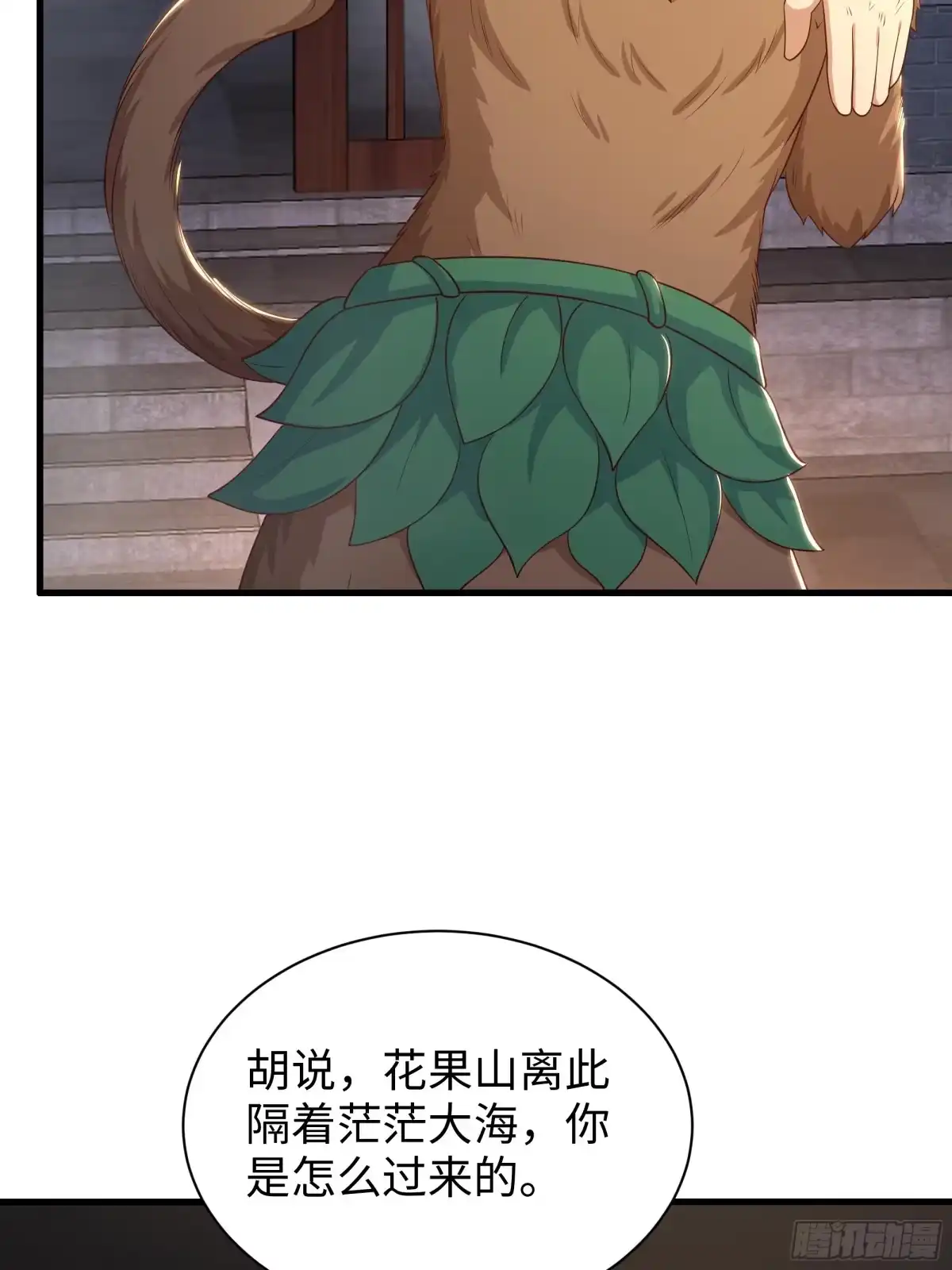 重生封神游戏之最强散人 237 刘年拜师 第34页