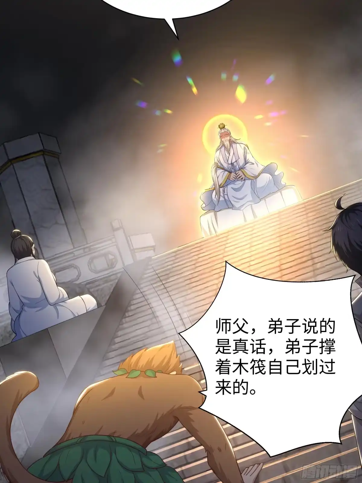 重生封神游戏之最强散人 237 刘年拜师 第35页