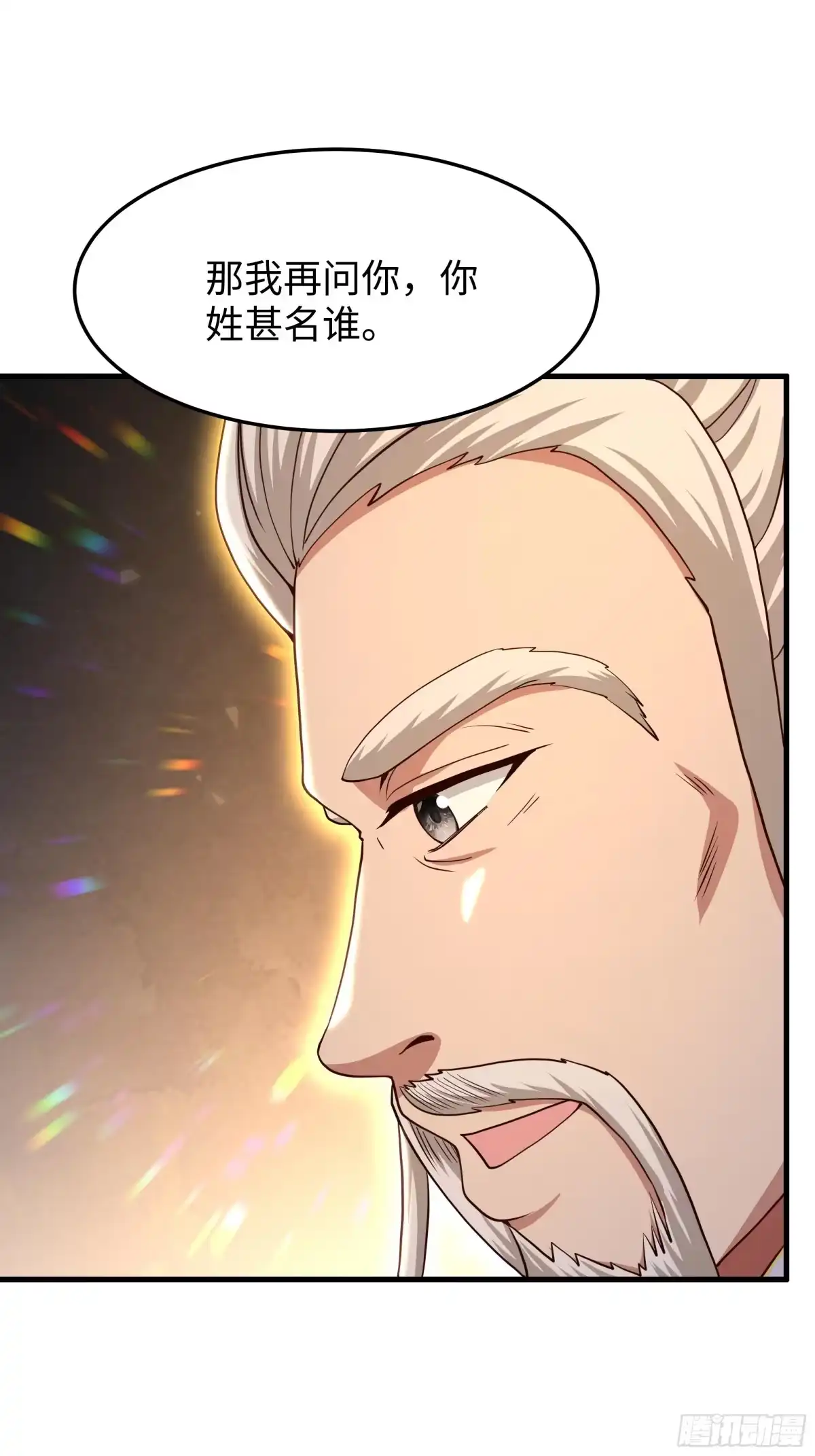 重生封神游戏之最强散人 237 刘年拜师 第37页