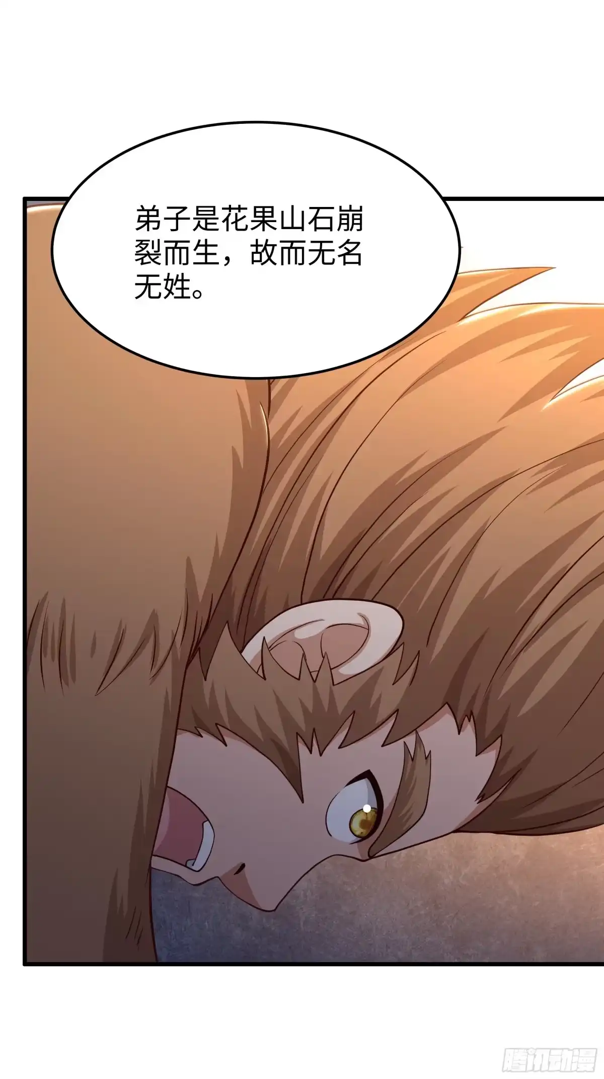 重生封神游戏之最强散人 237 刘年拜师 第38页