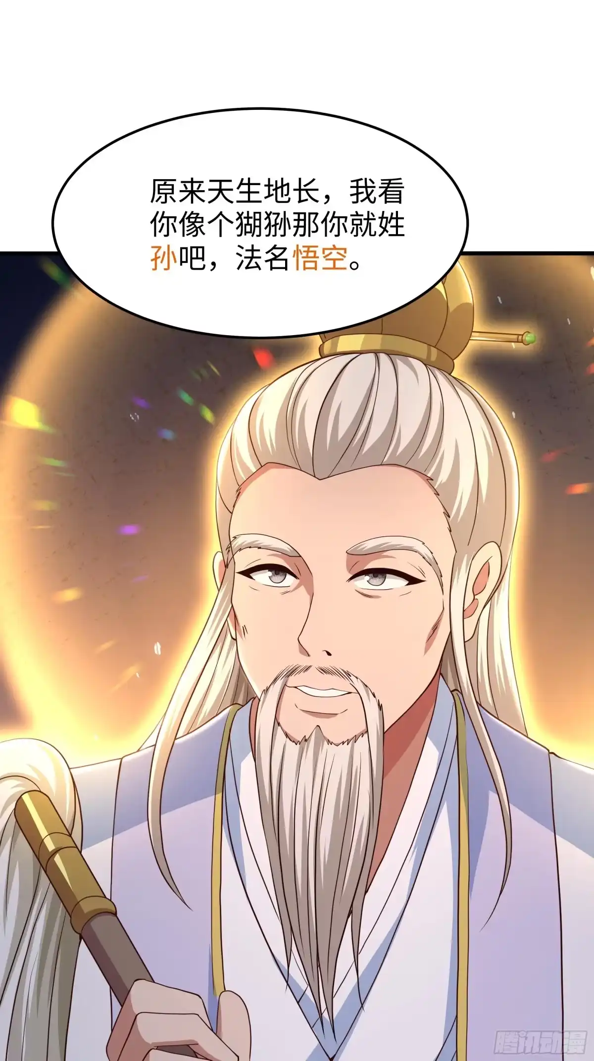 重生封神游戏之最强散人 237 刘年拜师 第39页