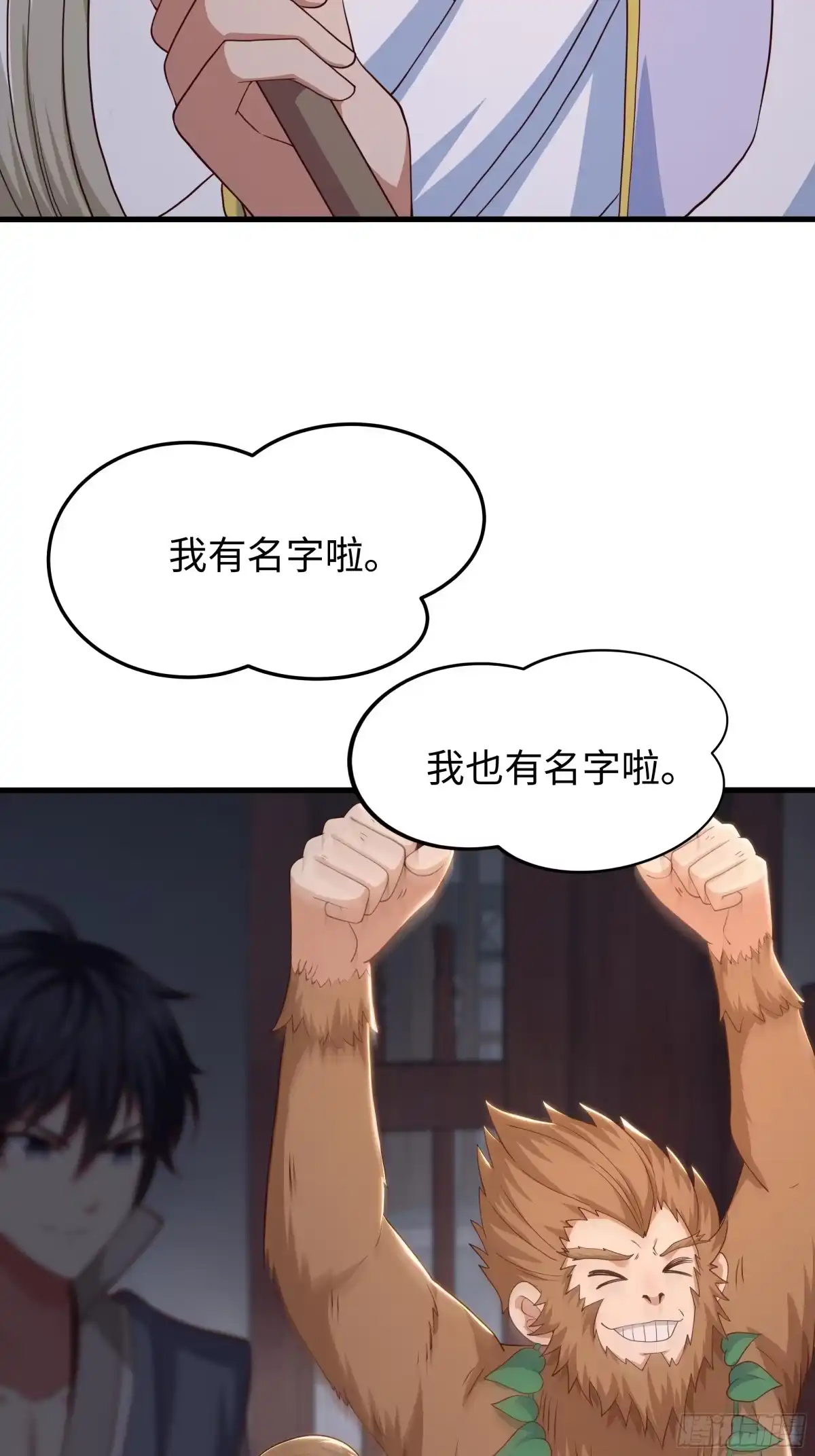 重生封神游戏之最强散人 237 刘年拜师 第40页
