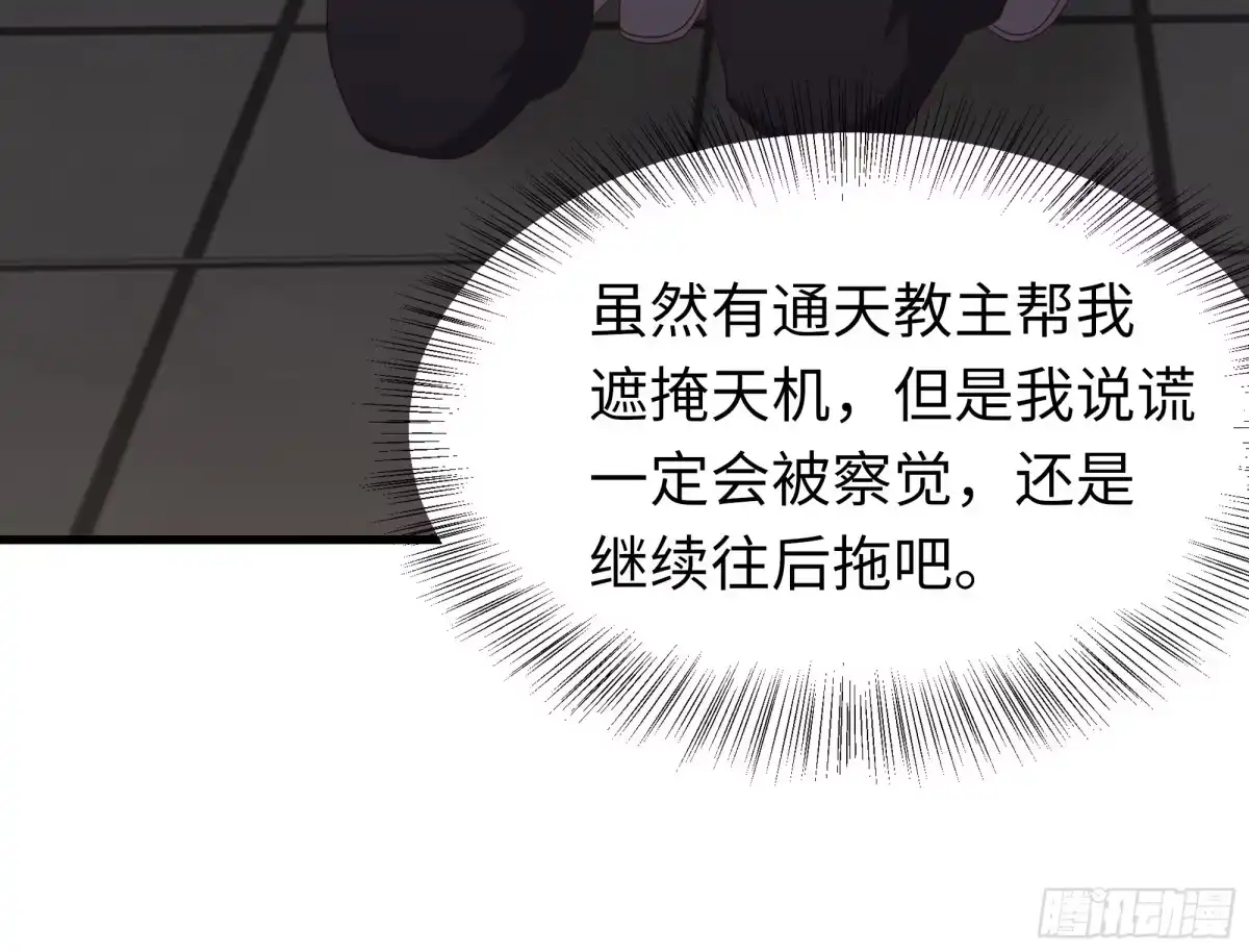 重生封神游戏之最强散人 237 刘年拜师 第45页