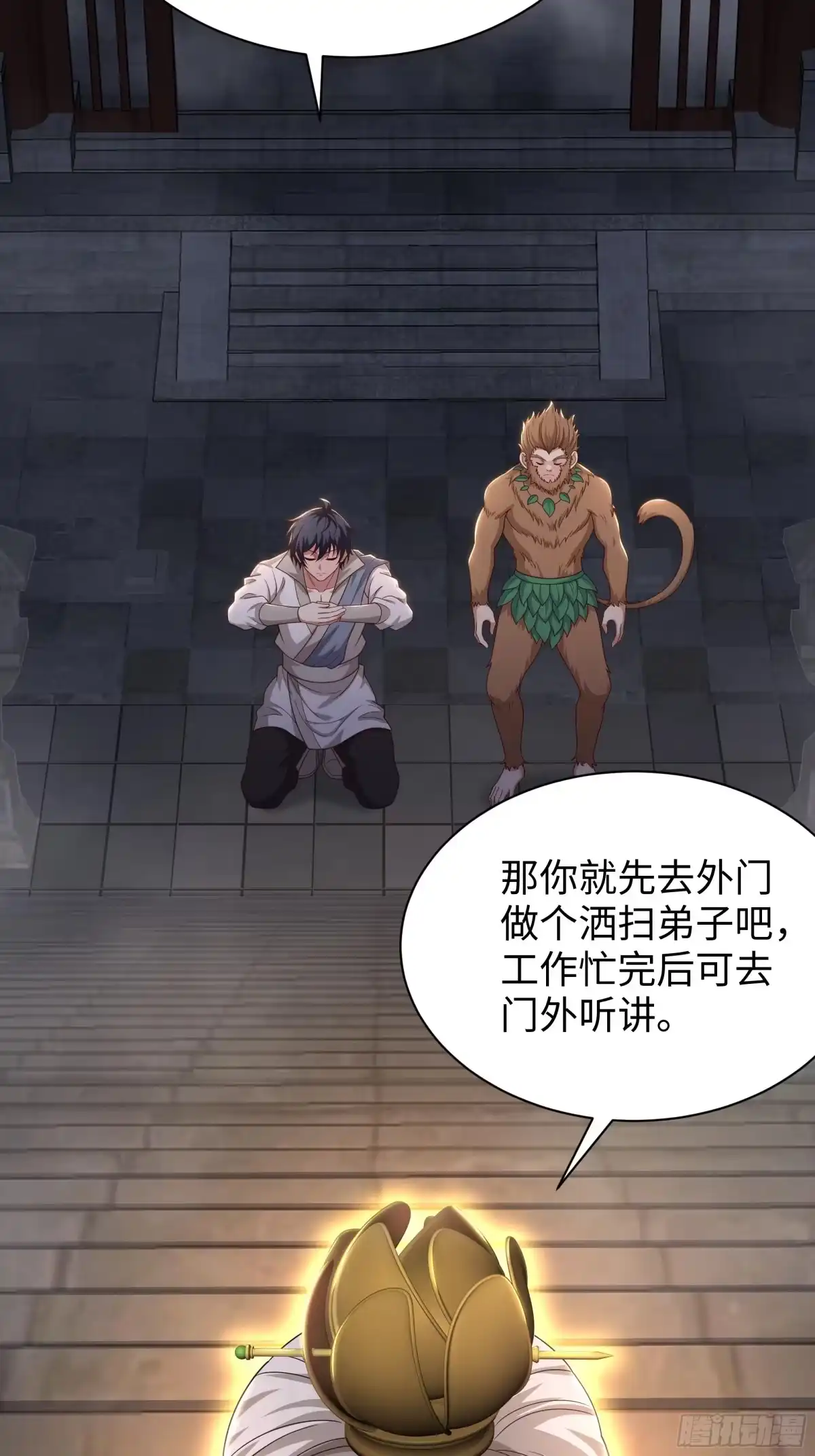 重生封神游戏之最强散人 237 刘年拜师 第49页