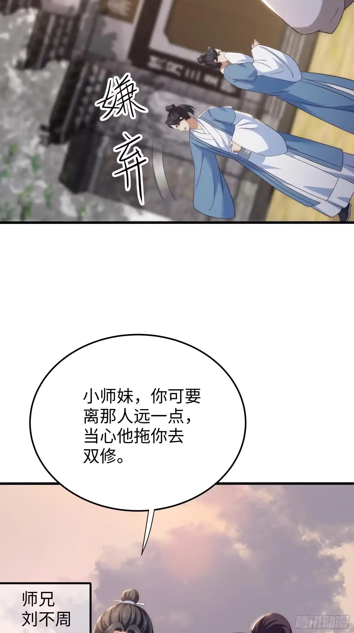 重生封神游戏之最强散人 237 刘年拜师 第52页