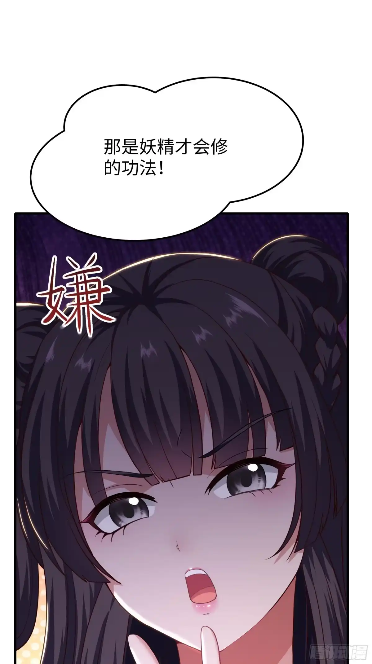 重生封神游戏之最强散人 237 刘年拜师 第54页