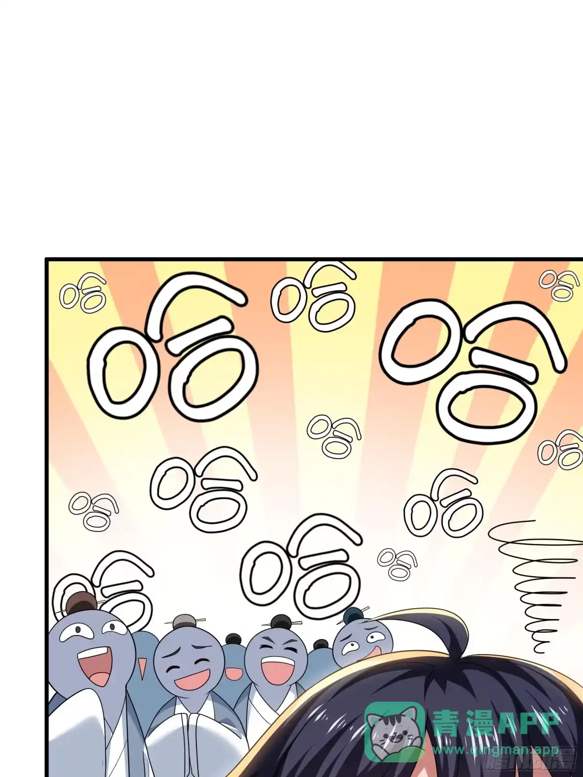 重生封神游戏之最强散人 237 刘年拜师 第56页