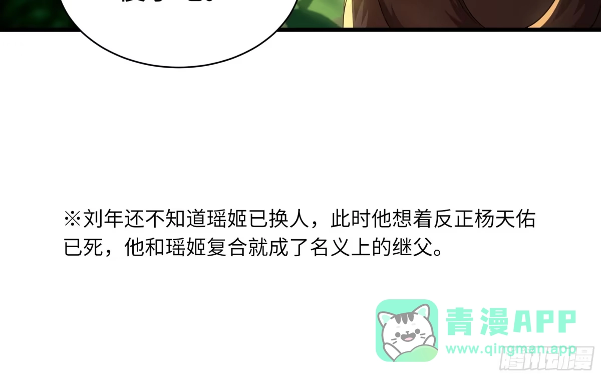重生封神游戏之最强散人 237 刘年拜师 第6页