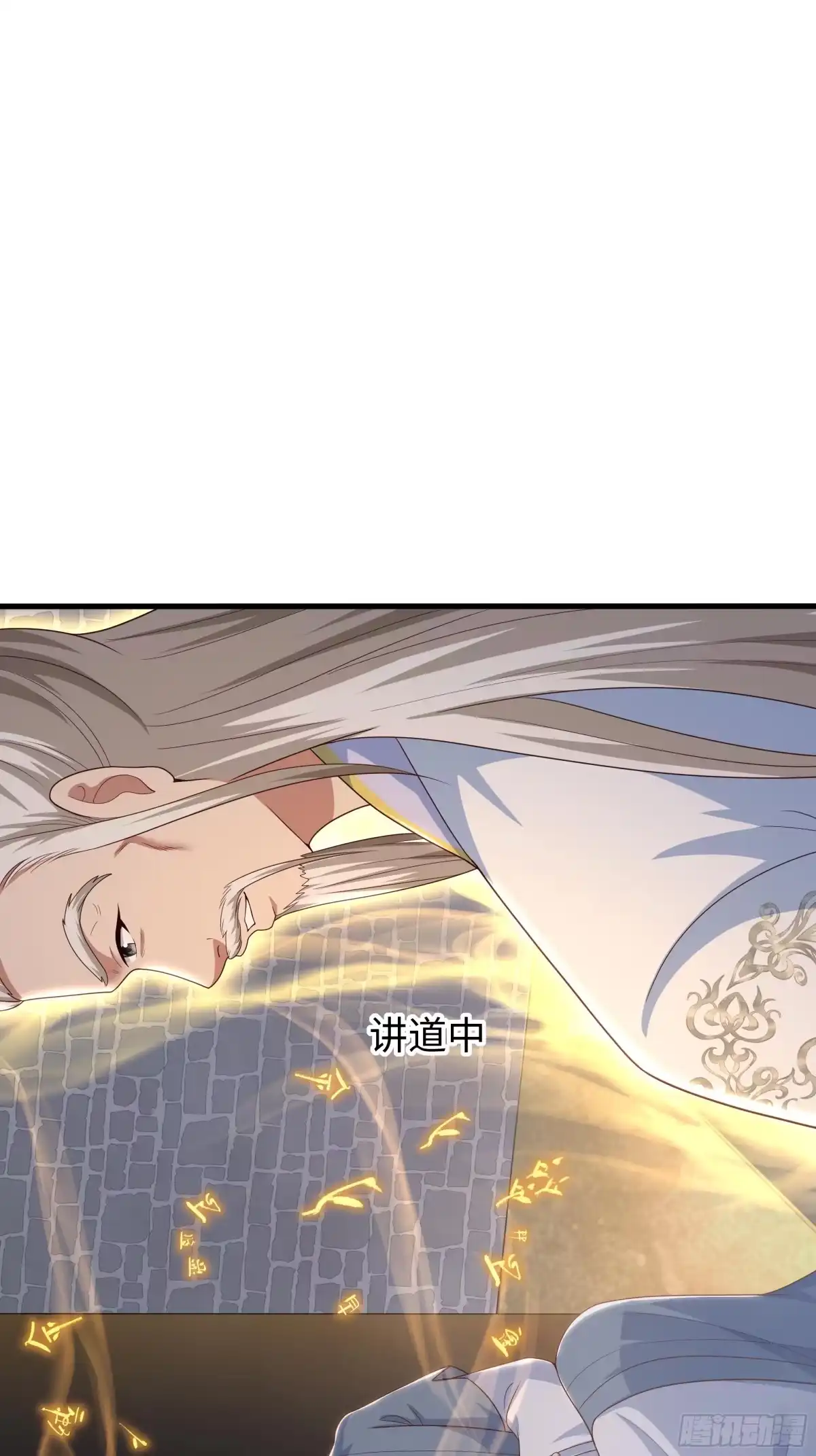 重生封神游戏之最强散人 237 刘年拜师 第63页