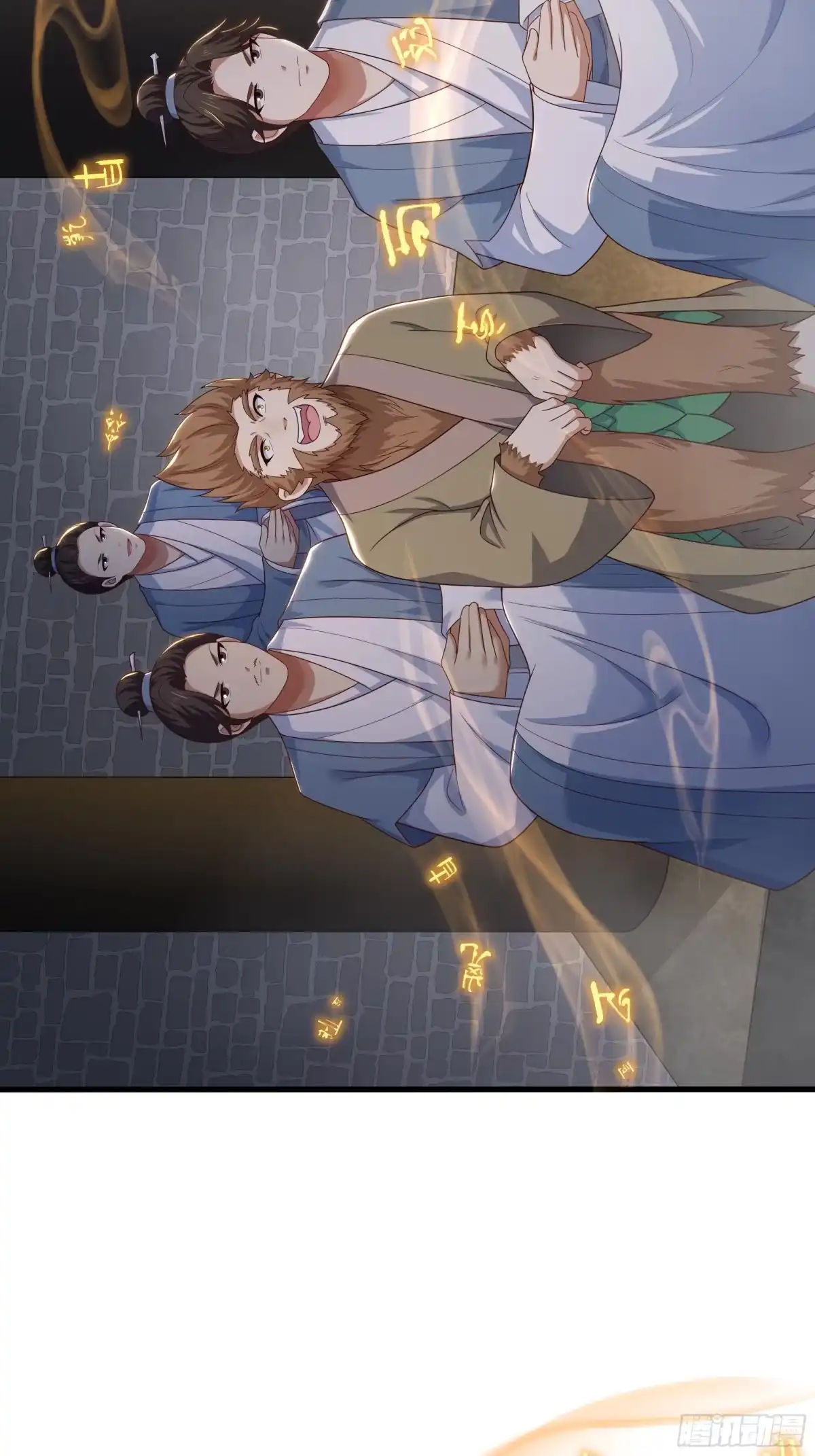 重生封神游戏之最强散人 237 刘年拜师 第64页