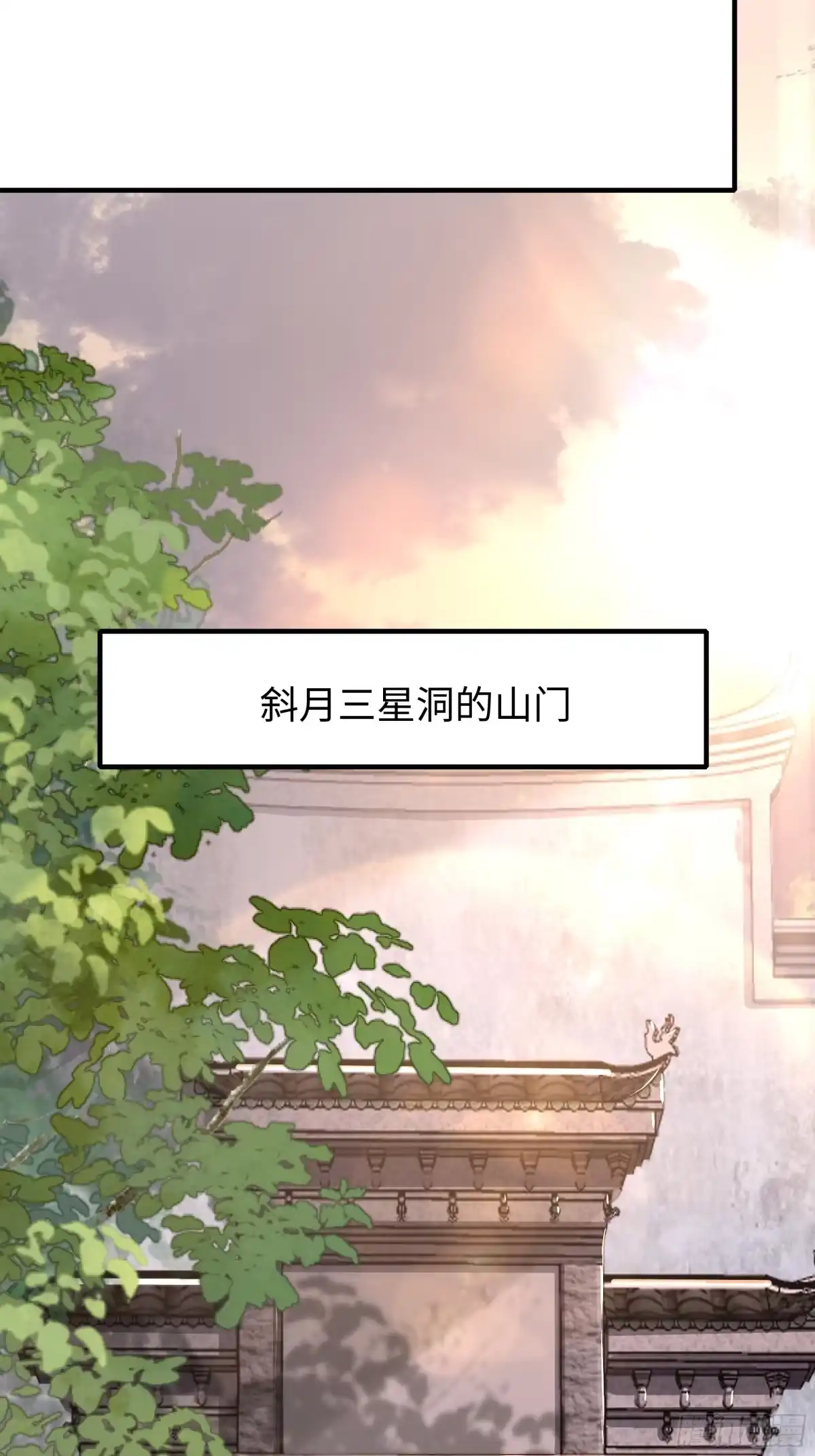 重生封神游戏之最强散人 237 刘年拜师 第9页