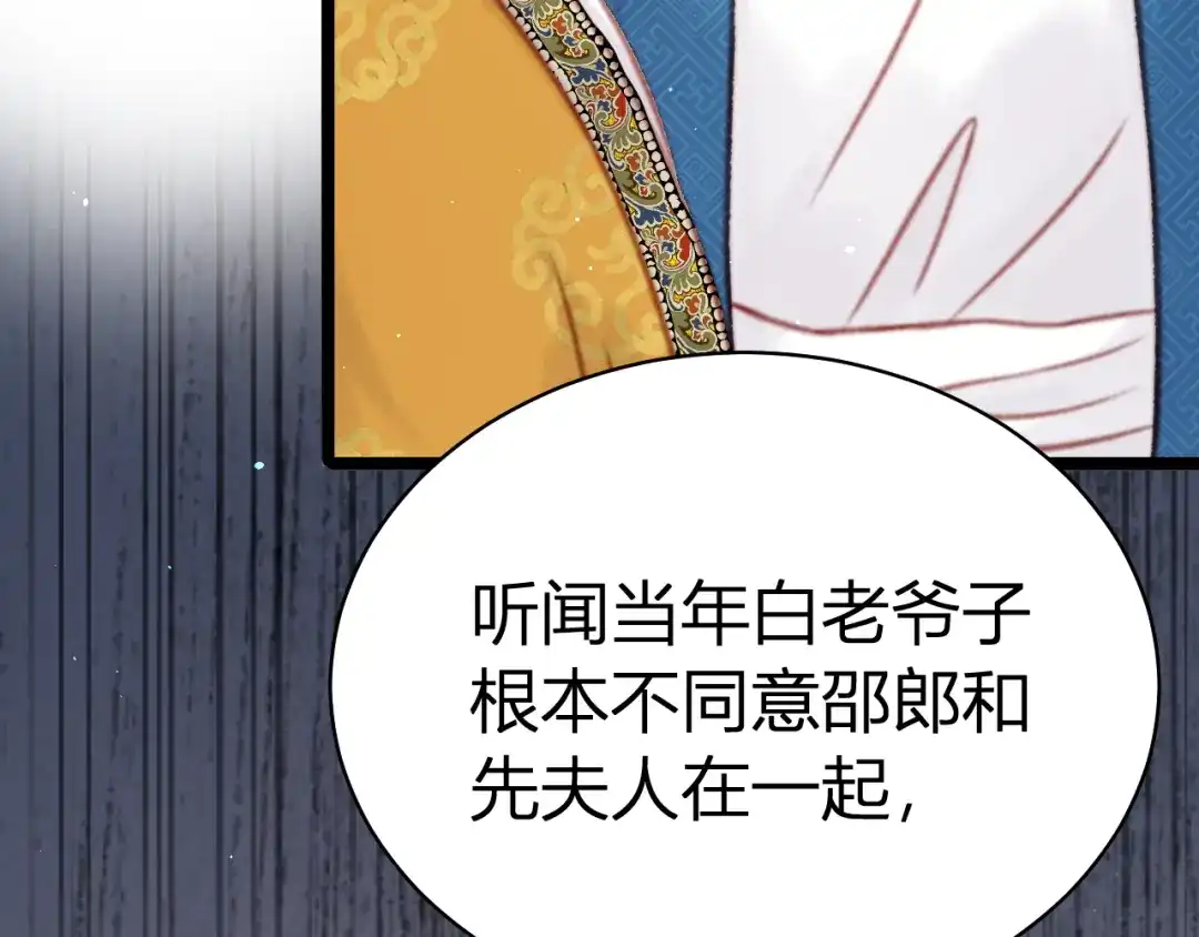 韶华珑：重生之恶妃逆袭 049 民与官斗 第205页