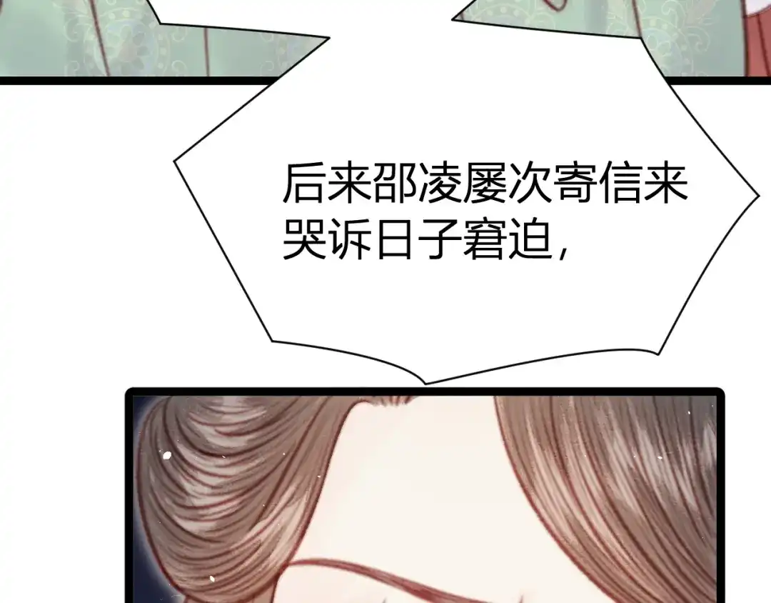 韶华珑：重生之恶妃逆袭 049 民与官斗 第217页