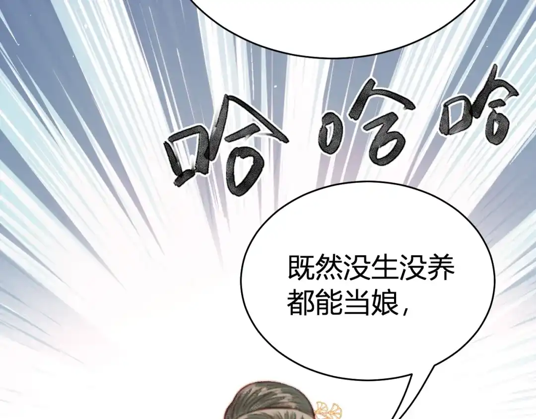 韶华珑：重生之恶妃逆袭 049 民与官斗 第21页
