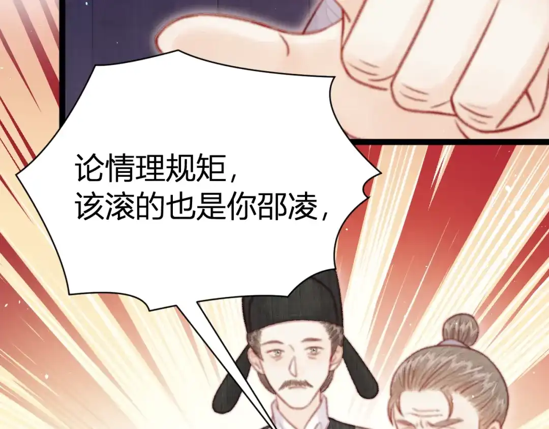 韶华珑：重生之恶妃逆袭 049 民与官斗 第231页