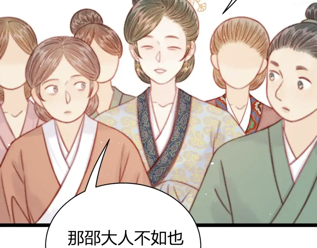 韶华珑：重生之恶妃逆袭 049 民与官斗 第23页