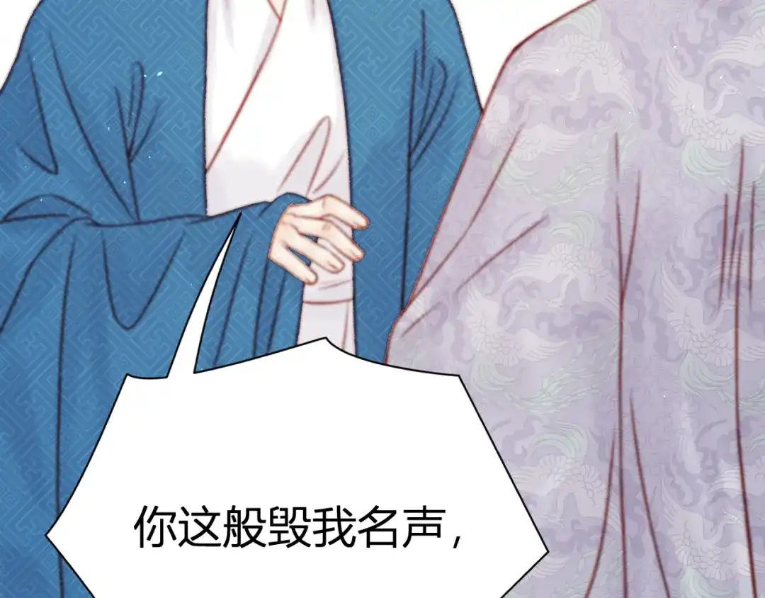 韶华珑：重生之恶妃逆袭 049 民与官斗 第257页