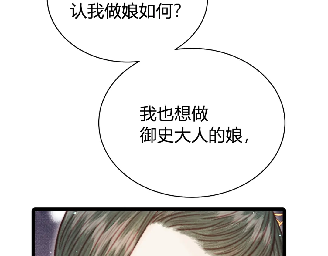 韶华珑：重生之恶妃逆袭 049 民与官斗 第25页