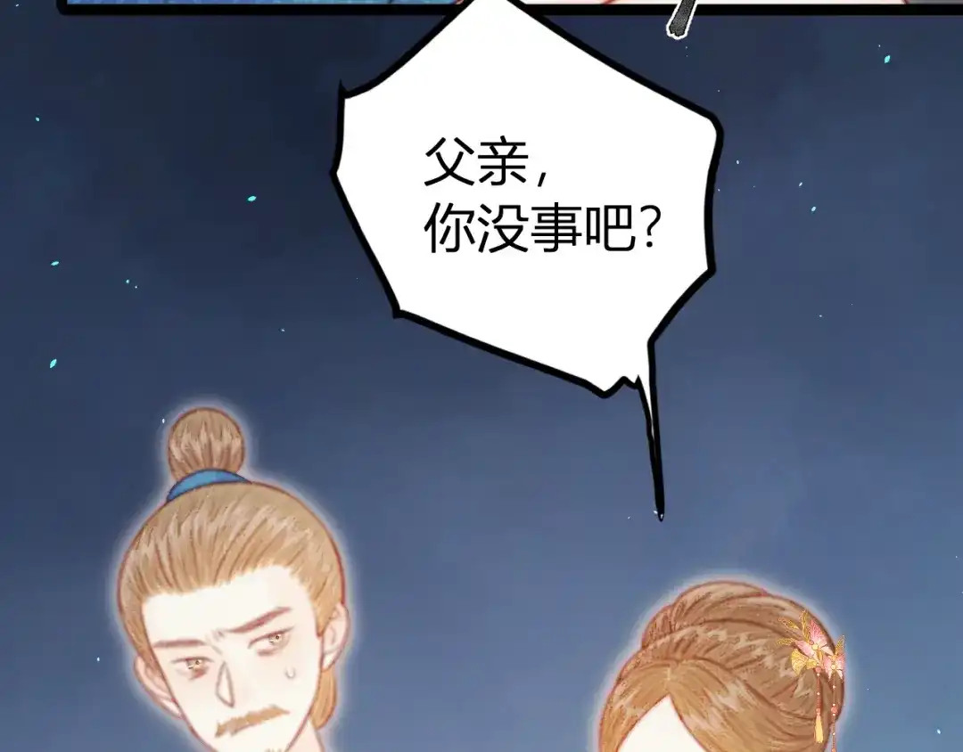 韶华珑：重生之恶妃逆袭 049 民与官斗 第271页