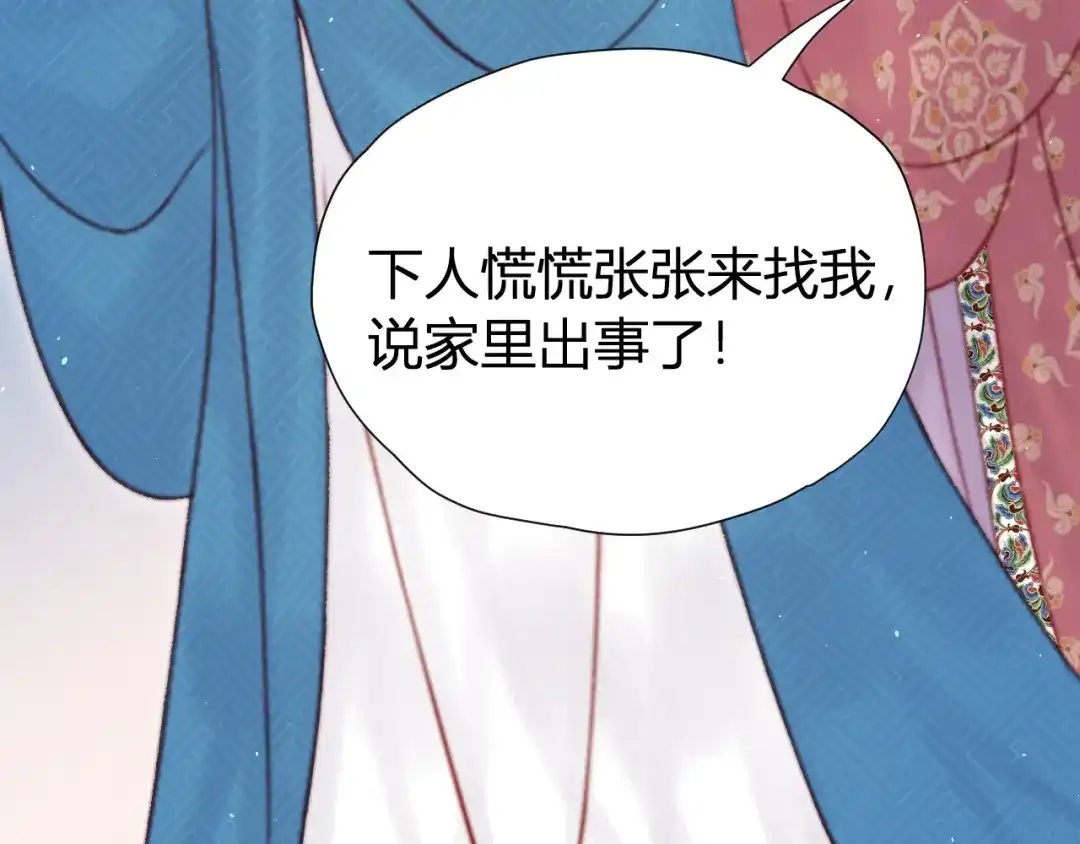 韶华珑：重生之恶妃逆袭 049 民与官斗 第275页