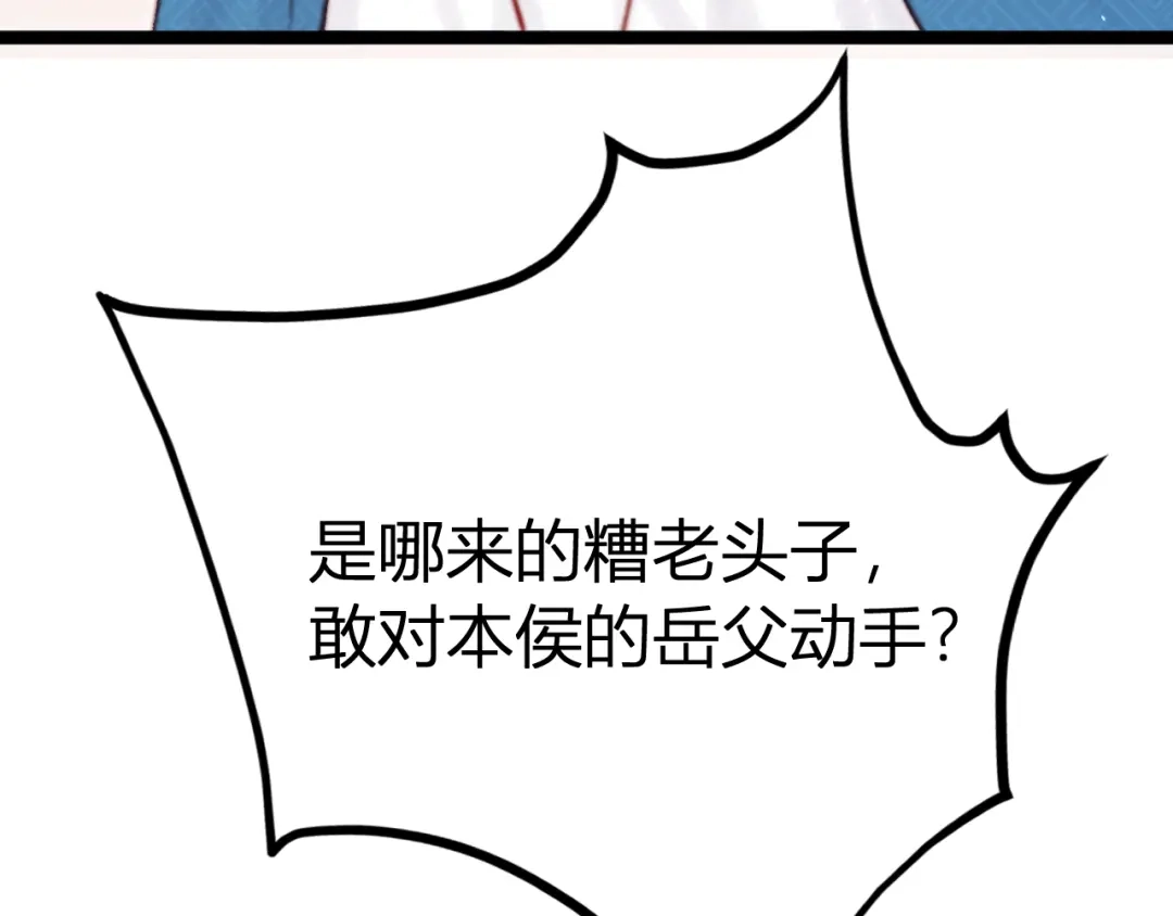韶华珑：重生之恶妃逆袭 049 民与官斗 第277页