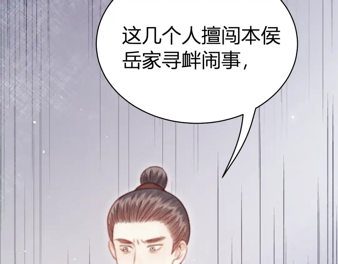 韶华珑：重生之恶妃逆袭 049 民与官斗 第291页