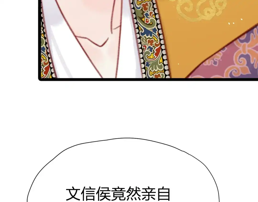 韶华珑：重生之恶妃逆袭 049 民与官斗 第303页