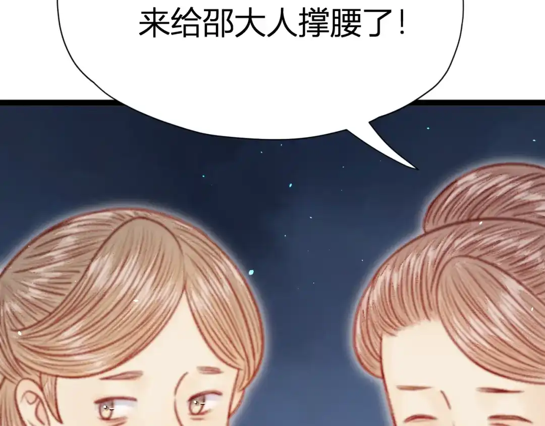 韶华珑：重生之恶妃逆袭 049 民与官斗 第305页