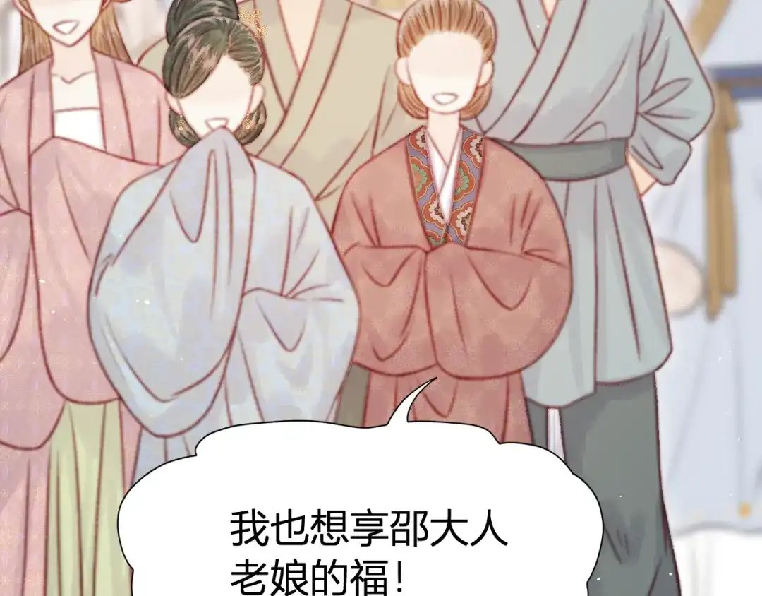 韶华珑：重生之恶妃逆袭 049 民与官斗 第33页