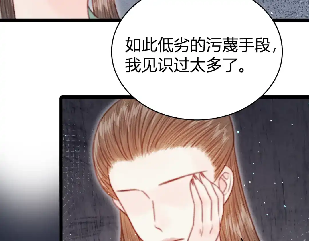 韶华珑：重生之恶妃逆袭 049 民与官斗 第3页