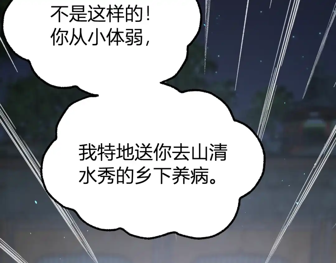 韶华珑：重生之恶妃逆袭 049 民与官斗 第39页