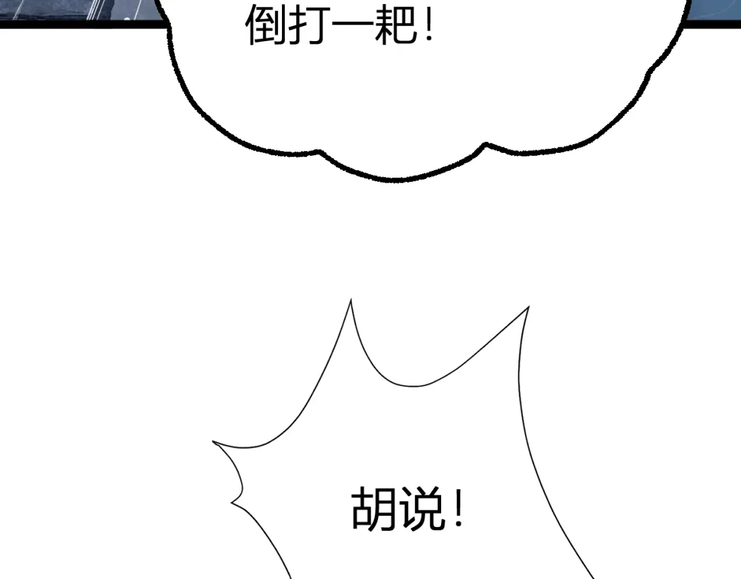 韶华珑：重生之恶妃逆袭 049 民与官斗 第45页