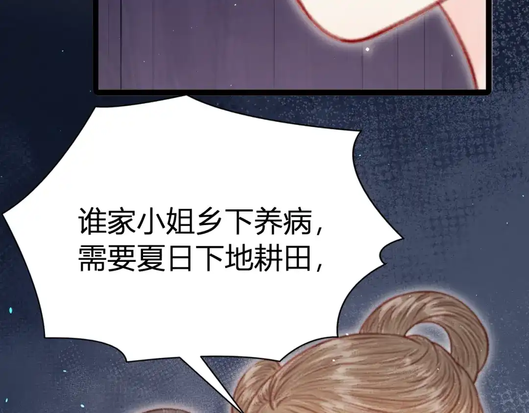 韶华珑：重生之恶妃逆袭 049 民与官斗 第49页