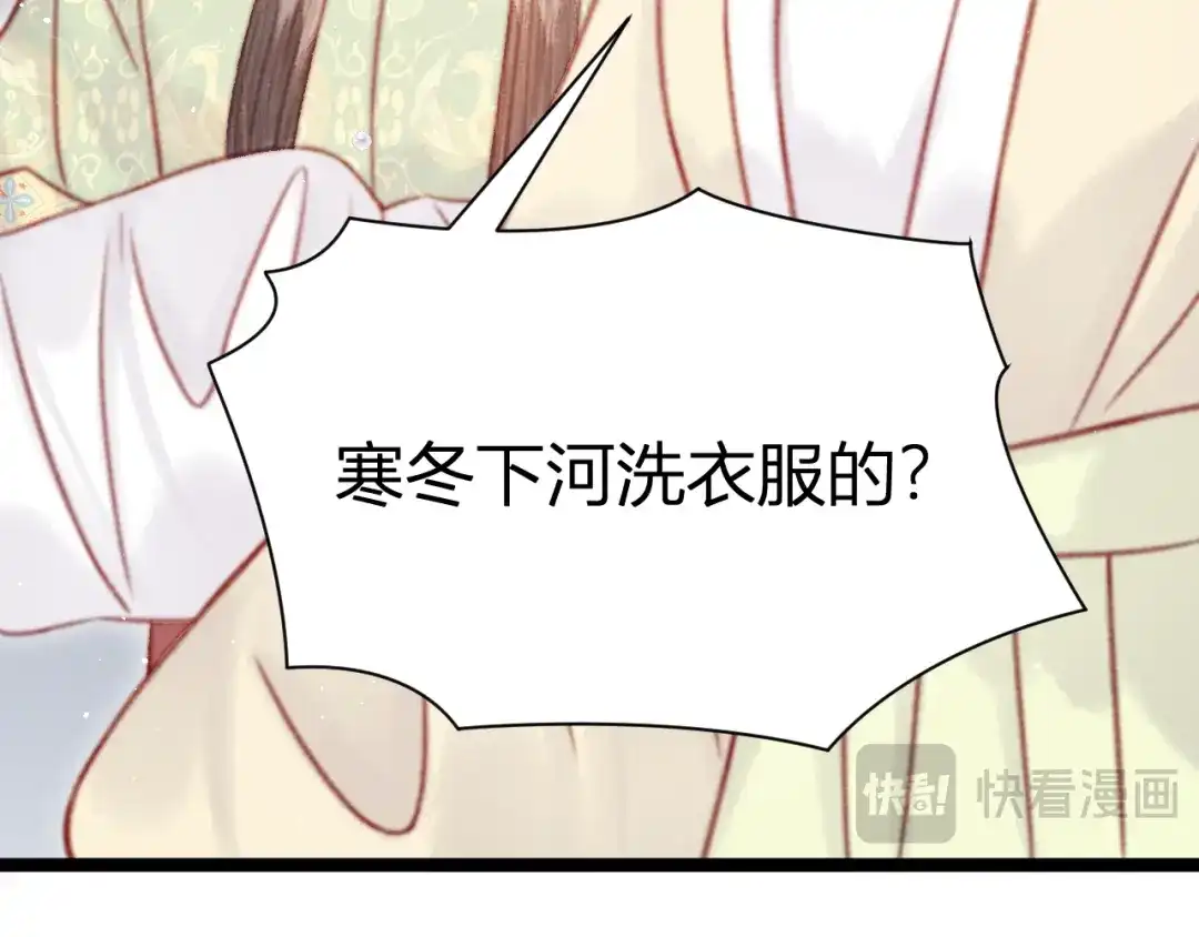 韶华珑：重生之恶妃逆袭 049 民与官斗 第53页