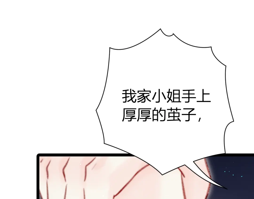 韶华珑：重生之恶妃逆袭 049 民与官斗 第55页