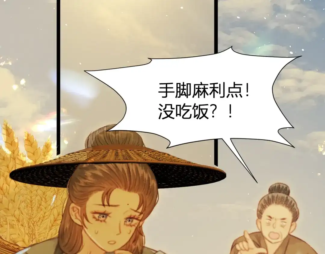 韶华珑：重生之恶妃逆袭 049 民与官斗 第63页