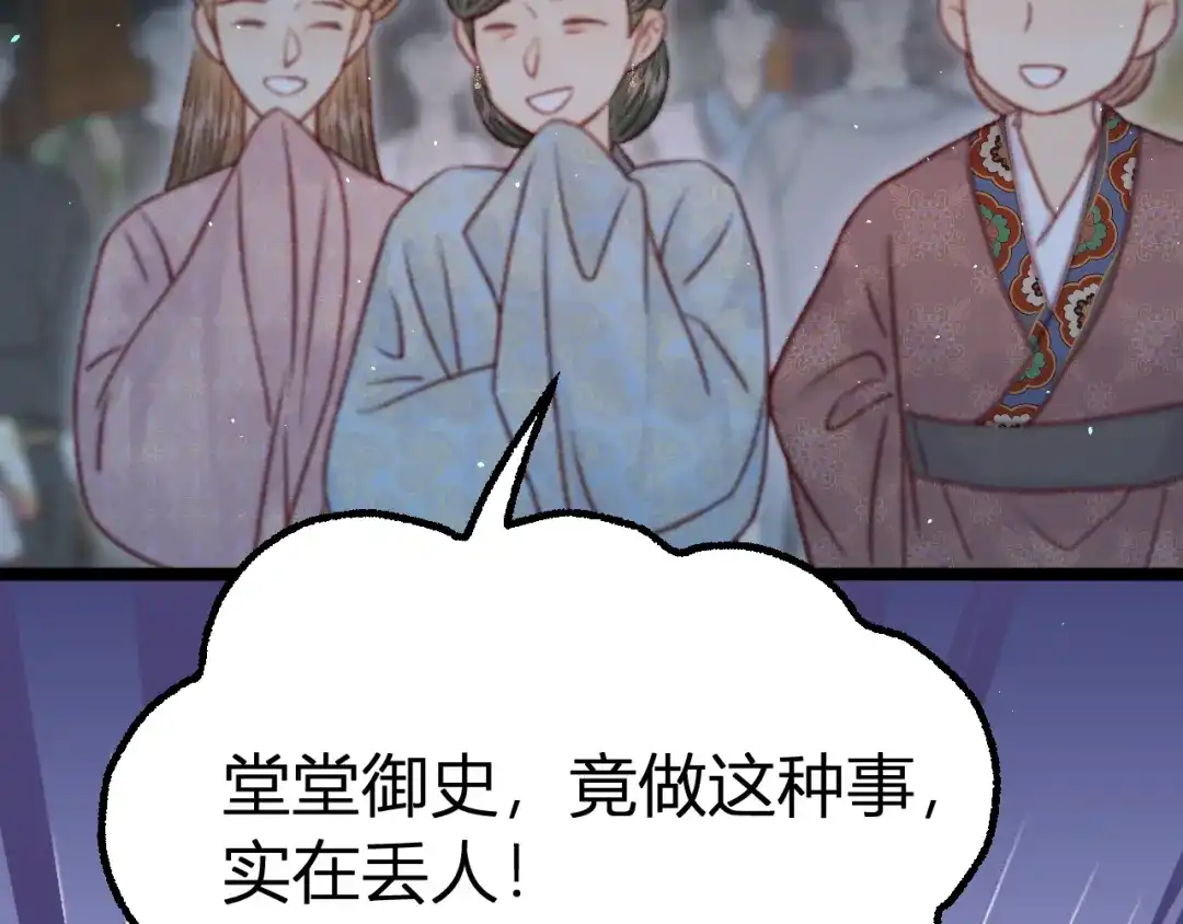 韶华珑：重生之恶妃逆袭 049 民与官斗 第91页