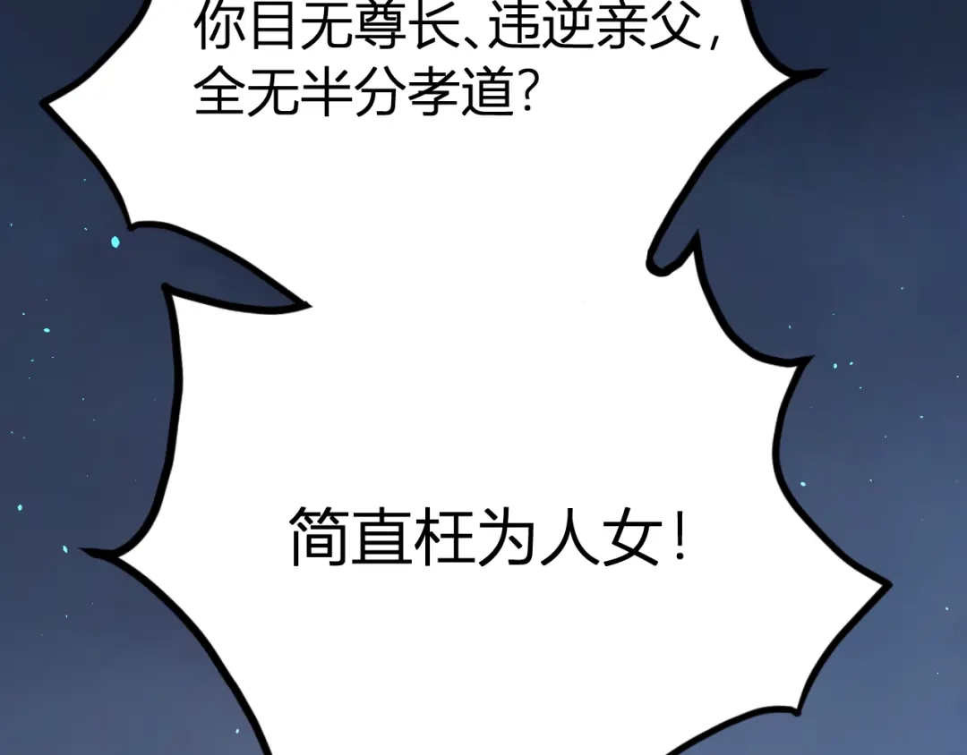 韶华珑：重生之恶妃逆袭 049 民与官斗 第109页