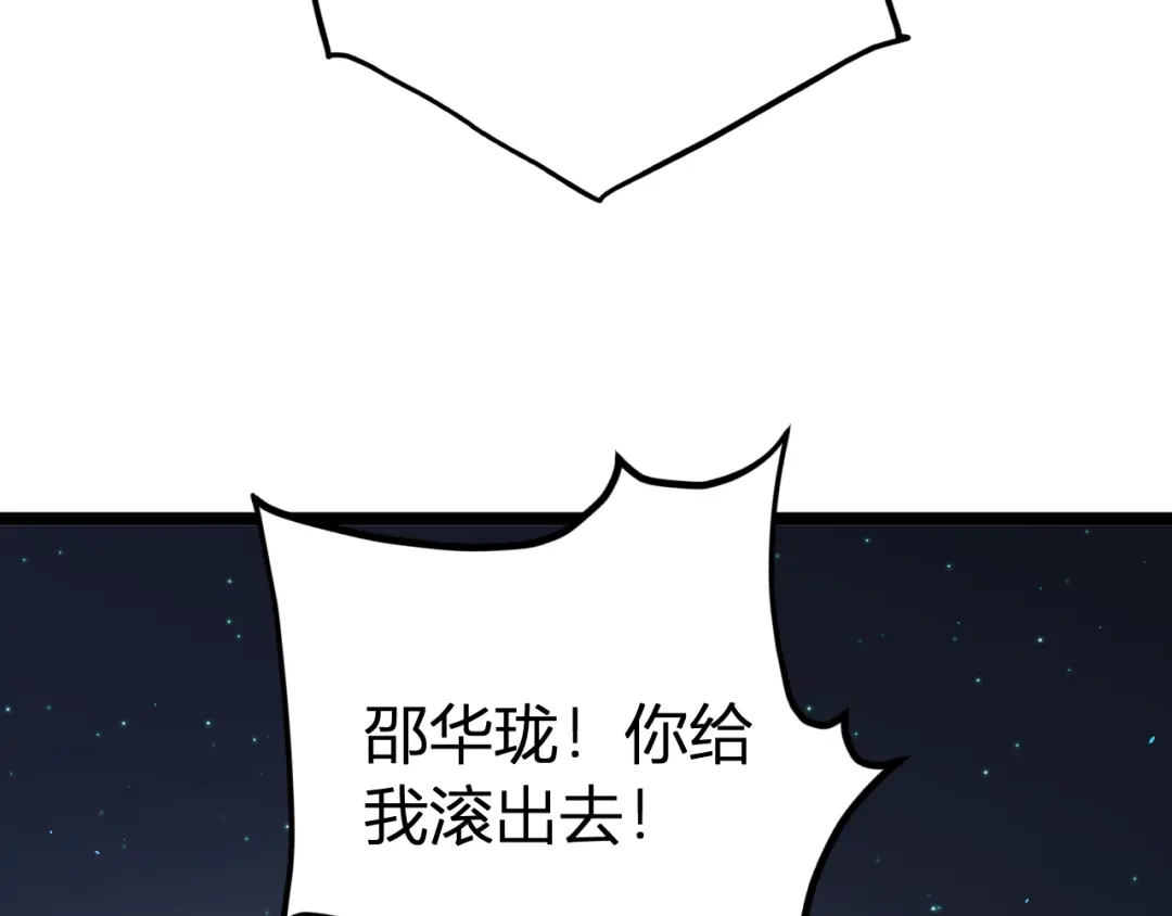 韶华珑：重生之恶妃逆袭 049 民与官斗 第125页