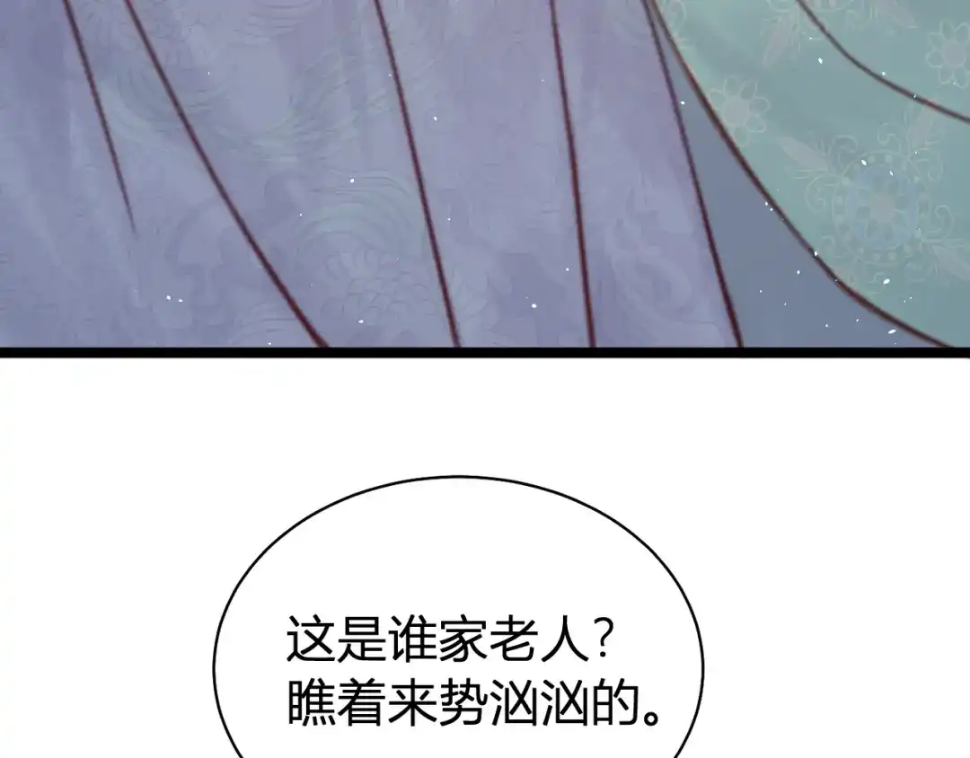 韶华珑：重生之恶妃逆袭 049 民与官斗 第145页