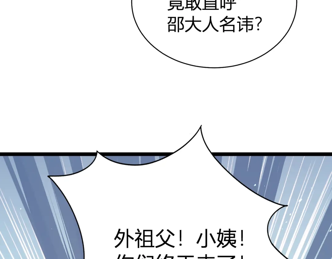 韶华珑：重生之恶妃逆袭 049 民与官斗 第149页