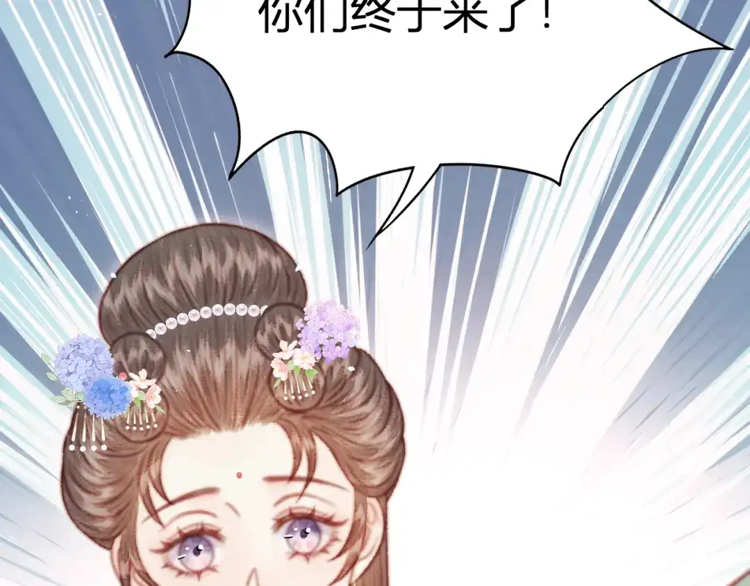韶华珑：重生之恶妃逆袭 049 民与官斗 第151页