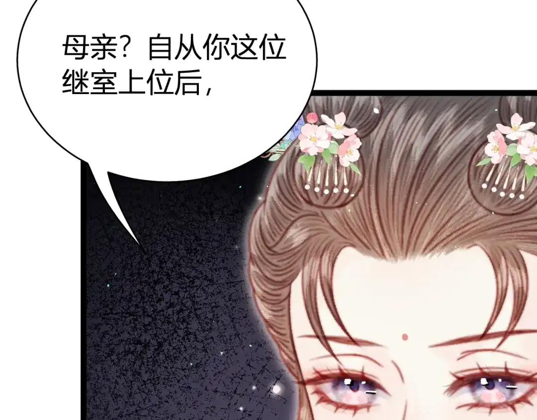 韶华珑：重生之恶妃逆袭 049 民与官斗 第15页