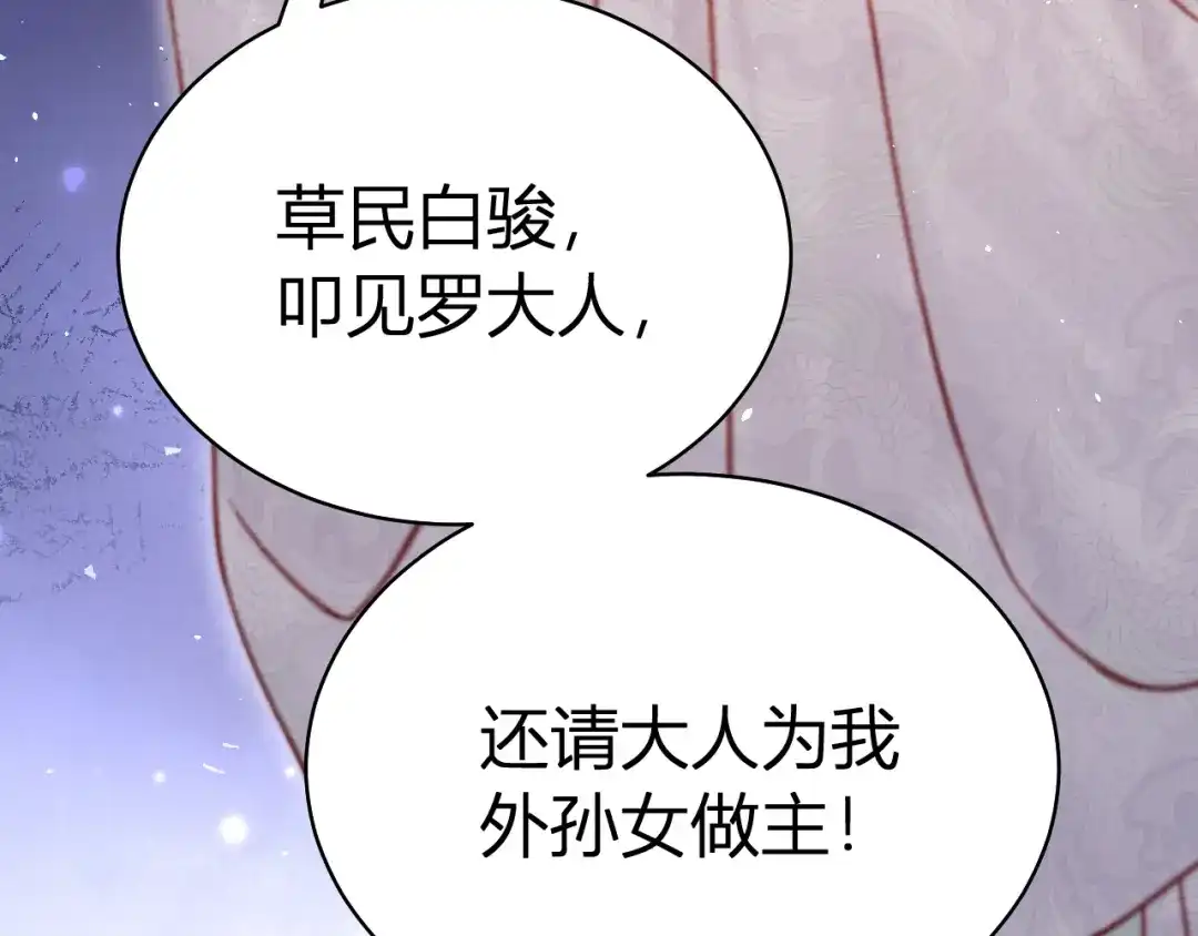 韶华珑：重生之恶妃逆袭 049 民与官斗 第167页