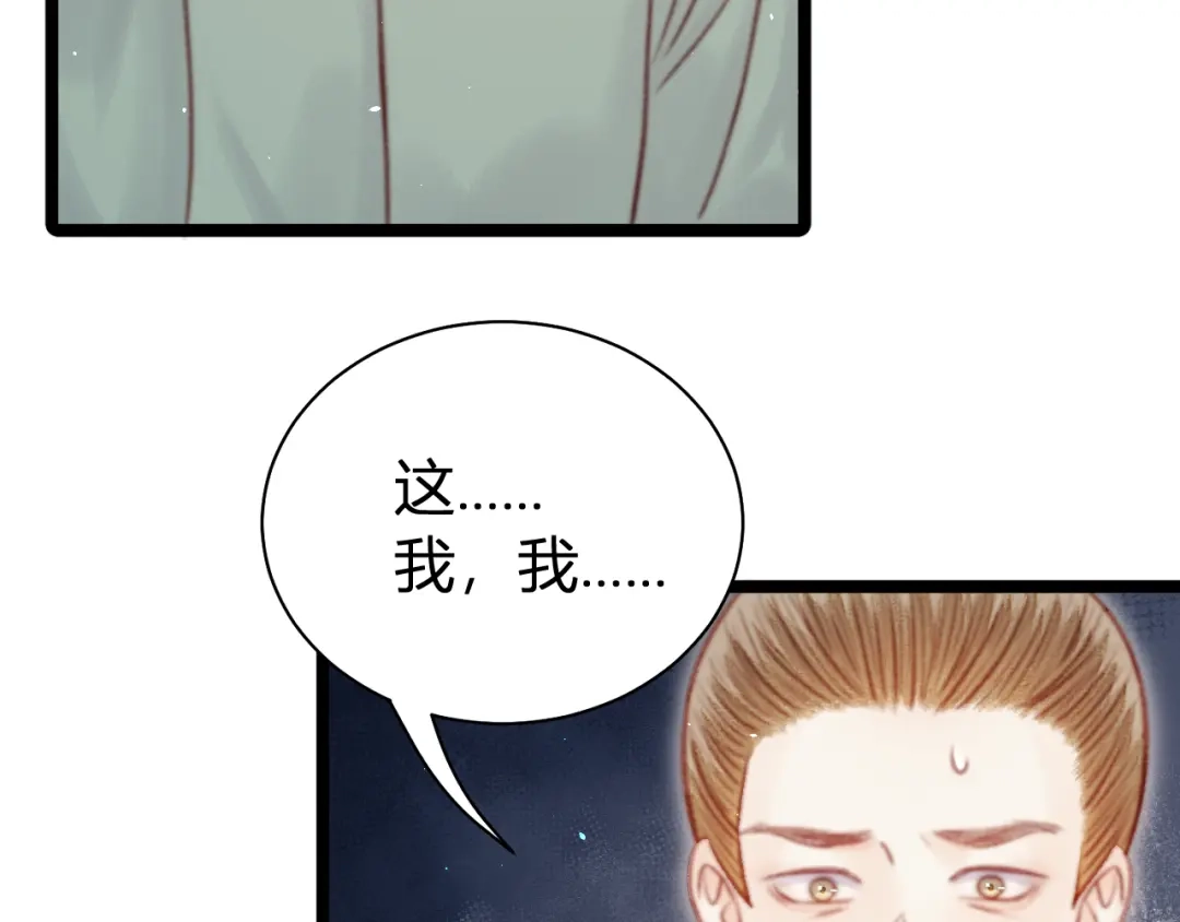 韶华珑：重生之恶妃逆袭 049 民与官斗 第202页