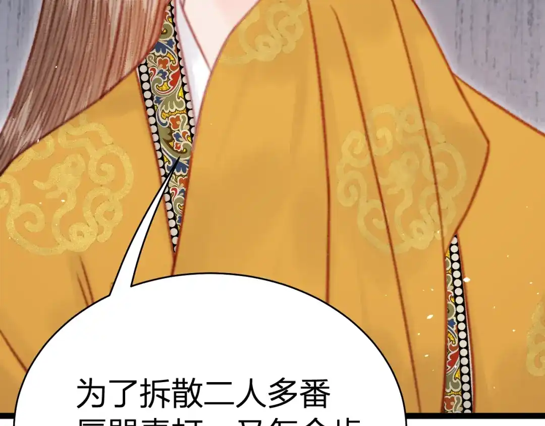 韶华珑：重生之恶妃逆袭 049 民与官斗 第210页