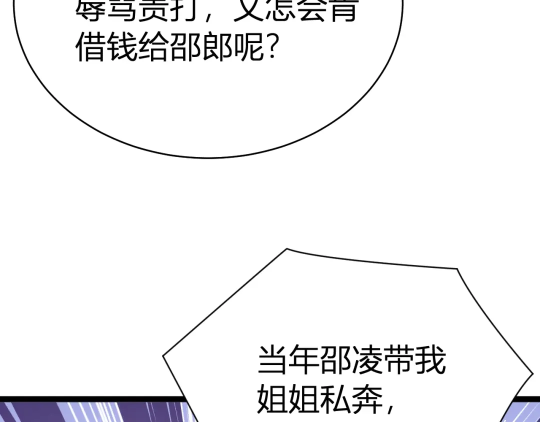 韶华珑：重生之恶妃逆袭 049 民与官斗 第212页